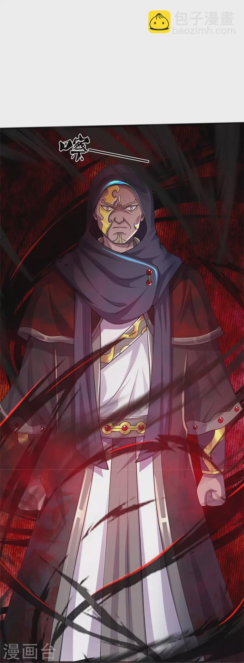 🍱神武天尊 第486话 域外四王，凶王 第13页