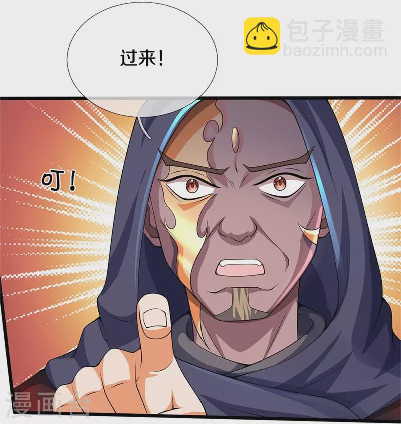 🍱神武天尊 第486话 域外四王，凶王 第18页