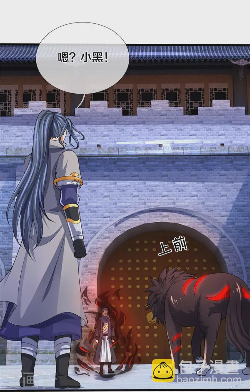 🍱神武天尊 第486话 域外四王，凶王 第20页