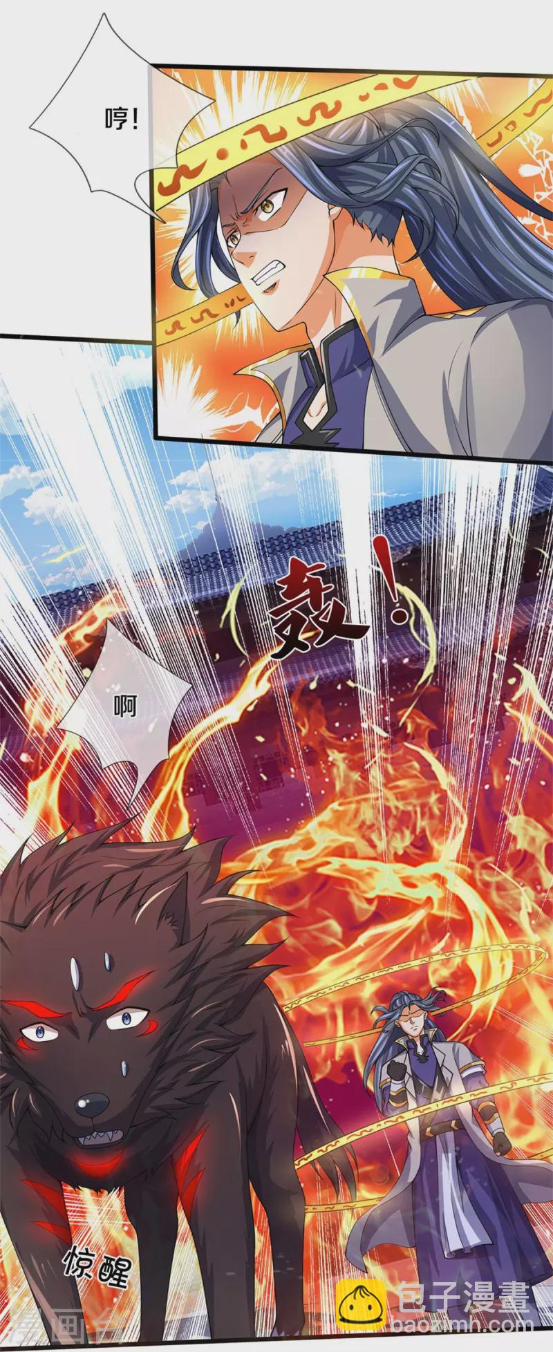 🍱神武天尊 第486话 域外四王，凶王 第21页