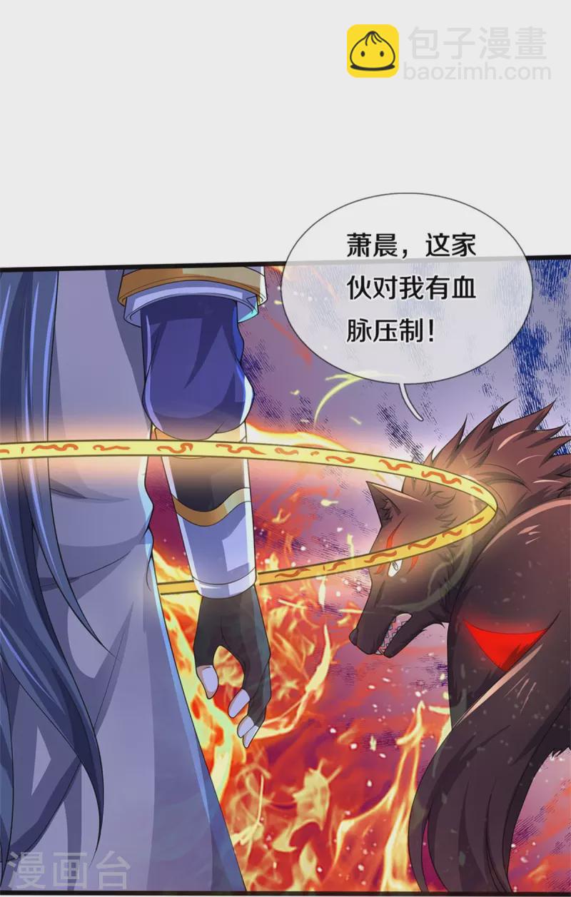 🍱神武天尊 第486话 域外四王，凶王 第22页