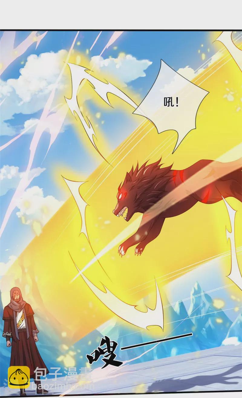🍱神武天尊 第486话 域外四王，凶王 第30页