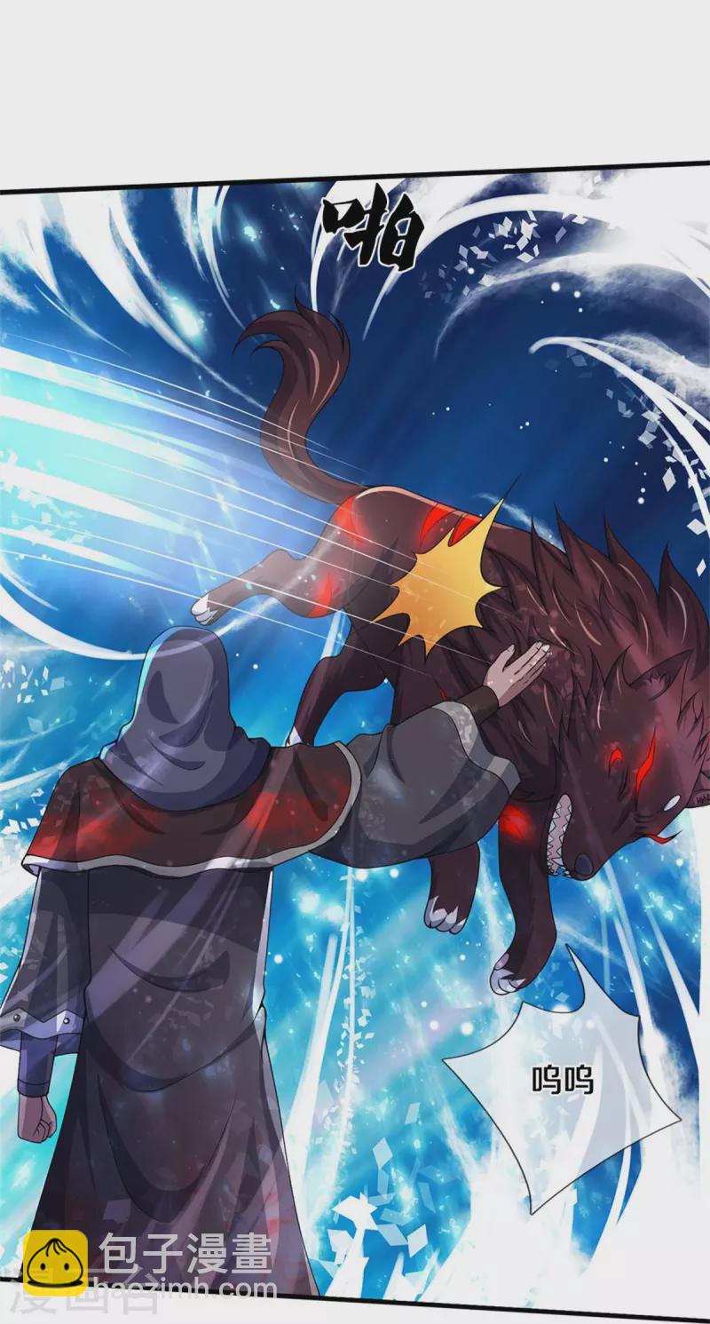 🍱神武天尊 第486话 域外四王，凶王 第31页