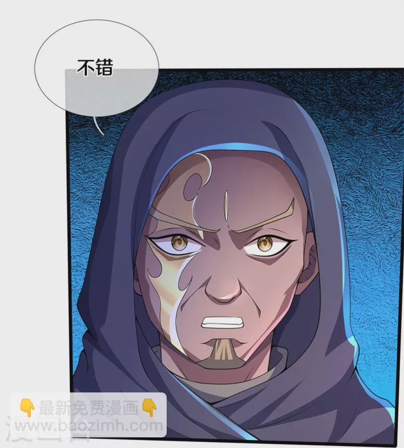 🍱神武天尊 第486话 域外四王，凶王 第39页