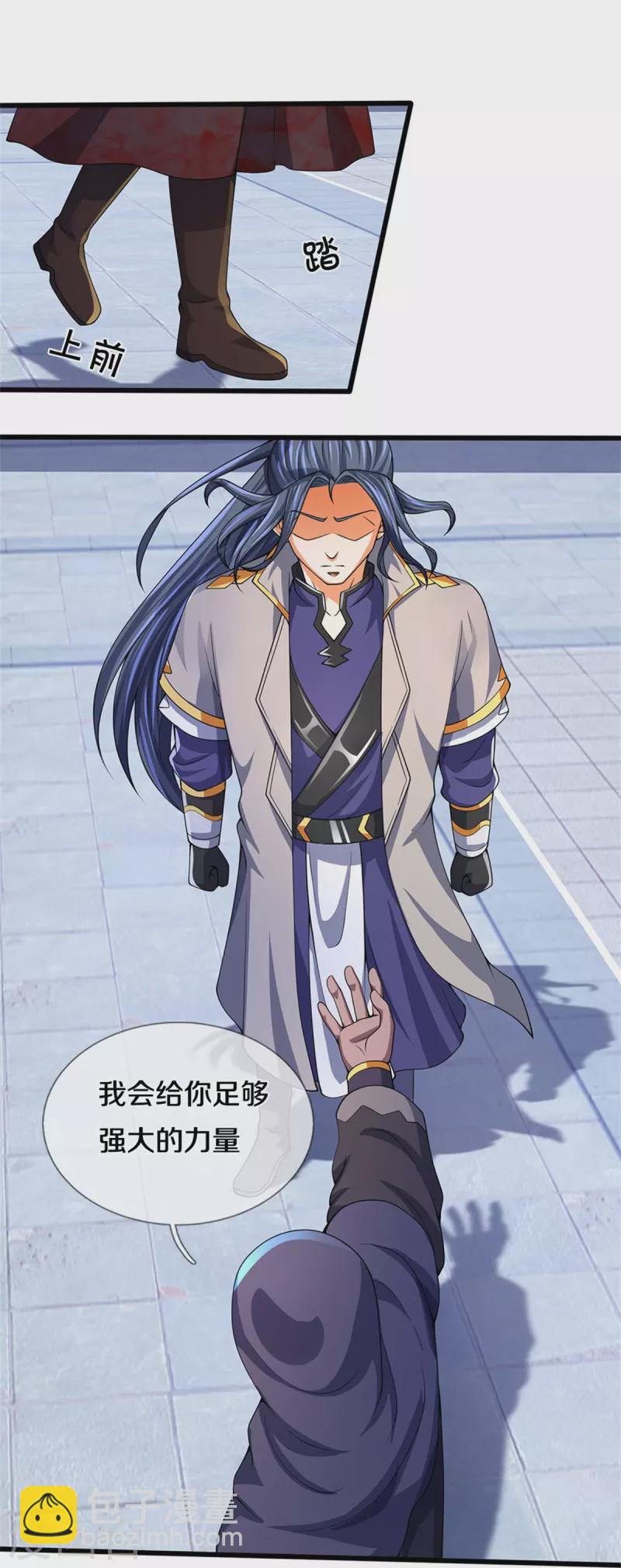 🍱神武天尊 第486话 域外四王，凶王 第41页