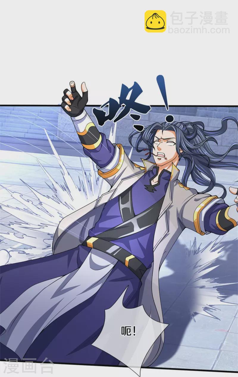 🍱神武天尊 第486话 域外四王，凶王 第49页