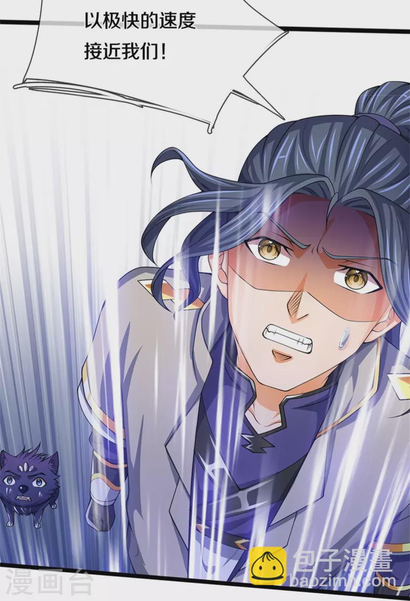 🍱神武天尊 第486话 域外四王，凶王 第6页