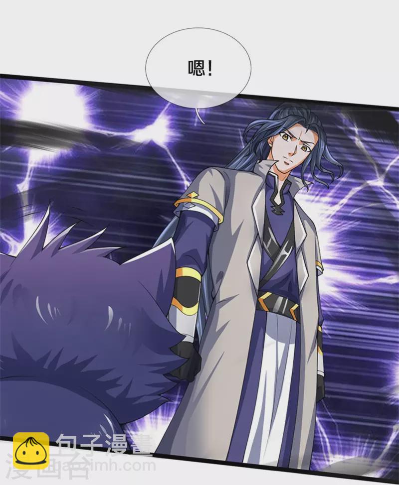 🍱神武天尊 第486话 域外四王，凶王 第7页