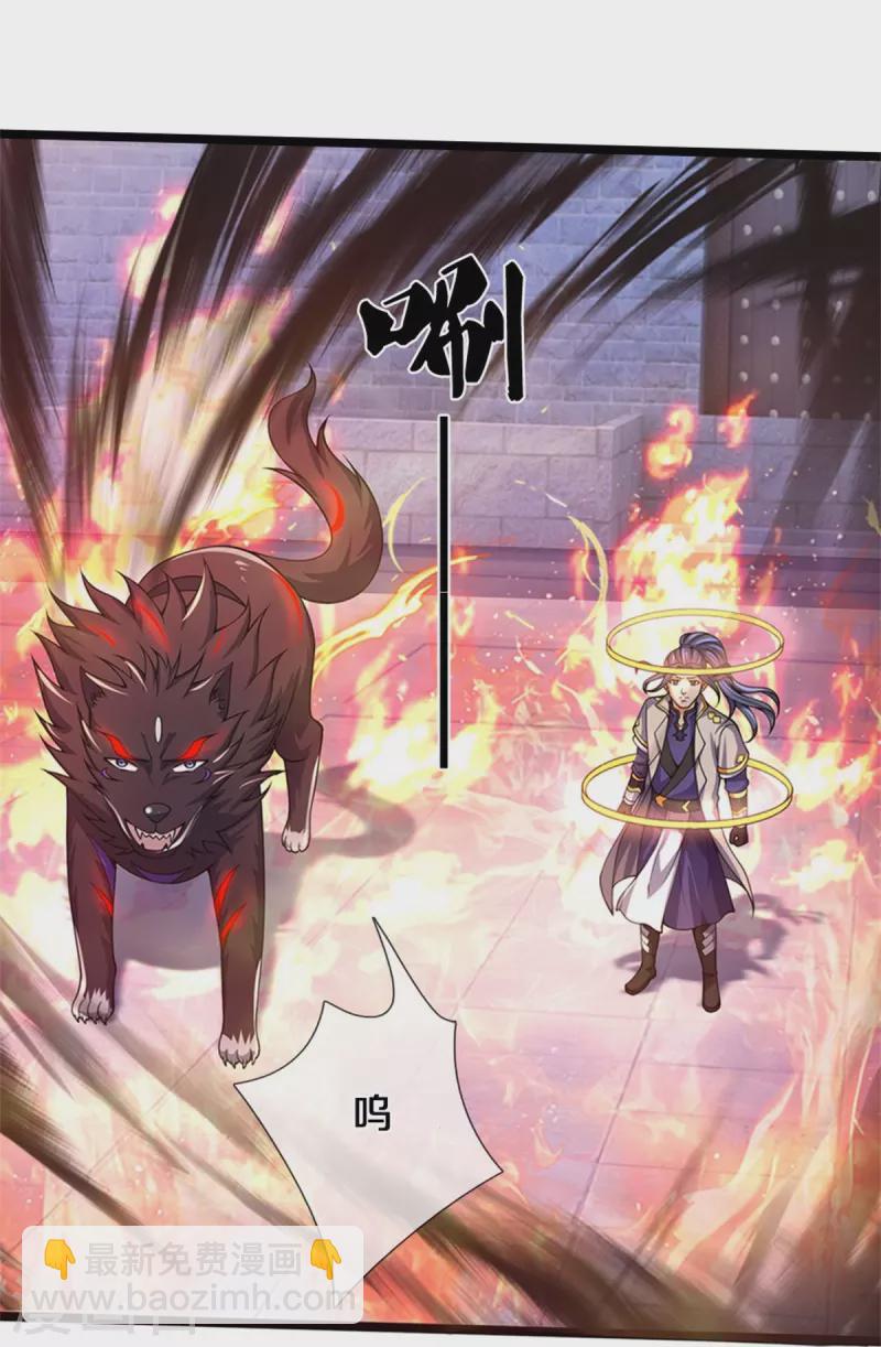 🍱神武天尊 第486话 域外四王，凶王 第9页
