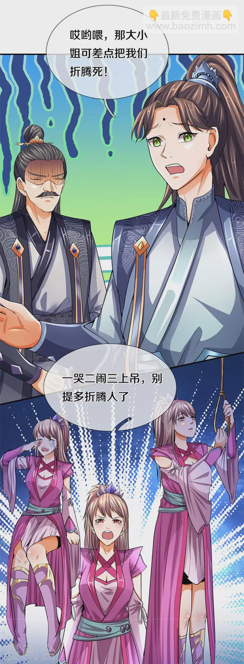 🍱神武天尊 第488话 荒古秘冢 第12页