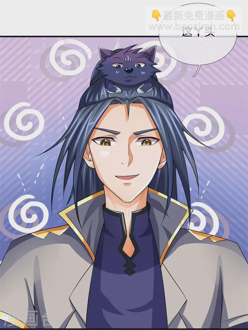 🍱神武天尊 第488话 荒古秘冢 第14页