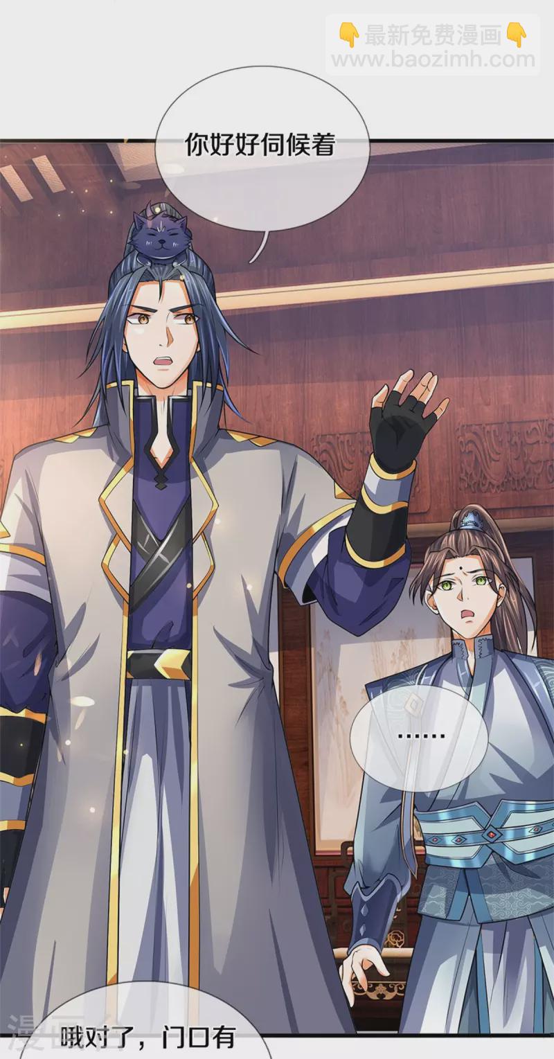 🍱神武天尊 第488话 荒古秘冢 第29页