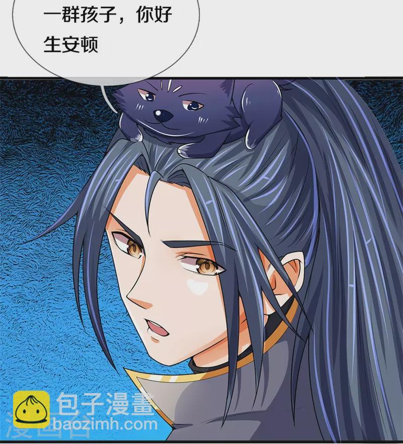 🍱神武天尊 第488话 荒古秘冢 第30页