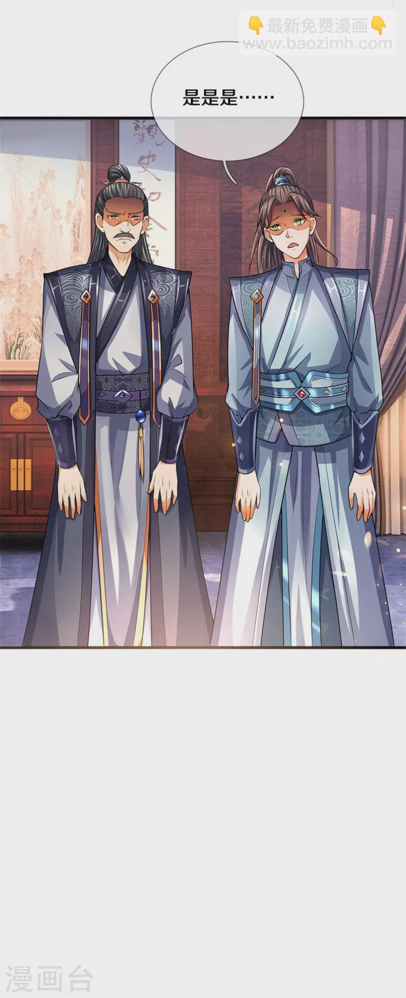 🍱神武天尊 第488话 荒古秘冢 第31页
