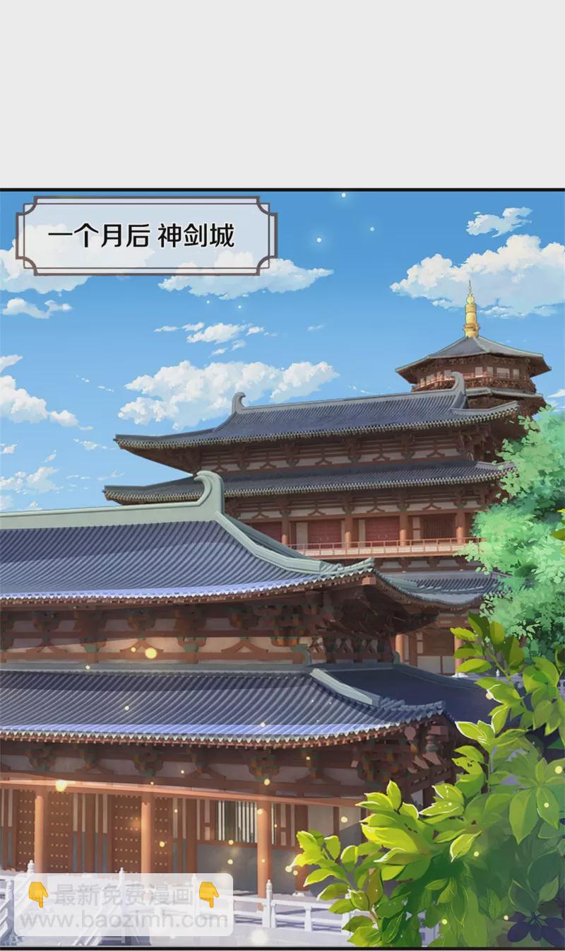 🍱神武天尊 第488话 荒古秘冢 第4页