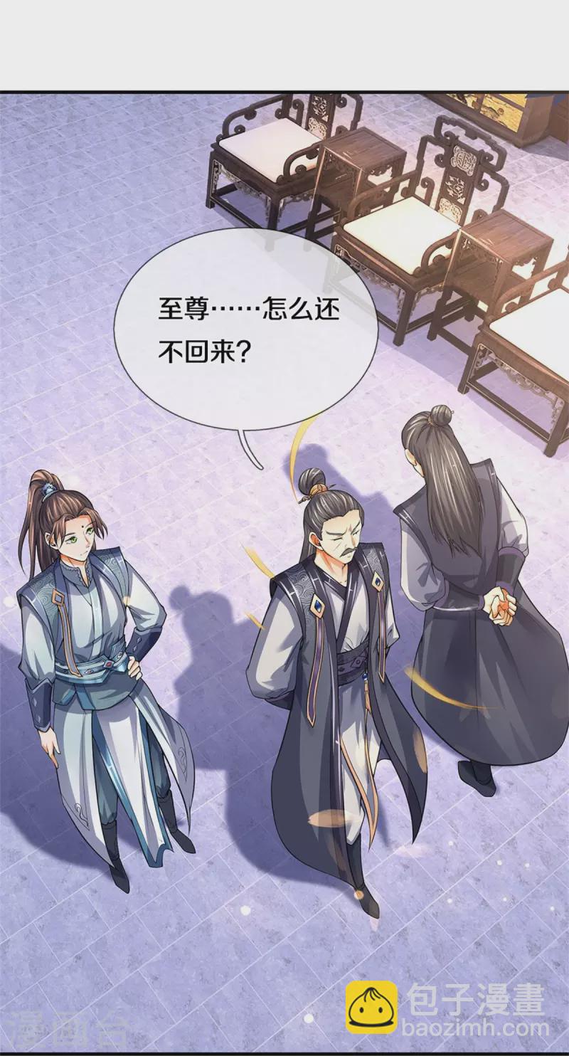 🍱神武天尊 第488话 荒古秘冢 第5页