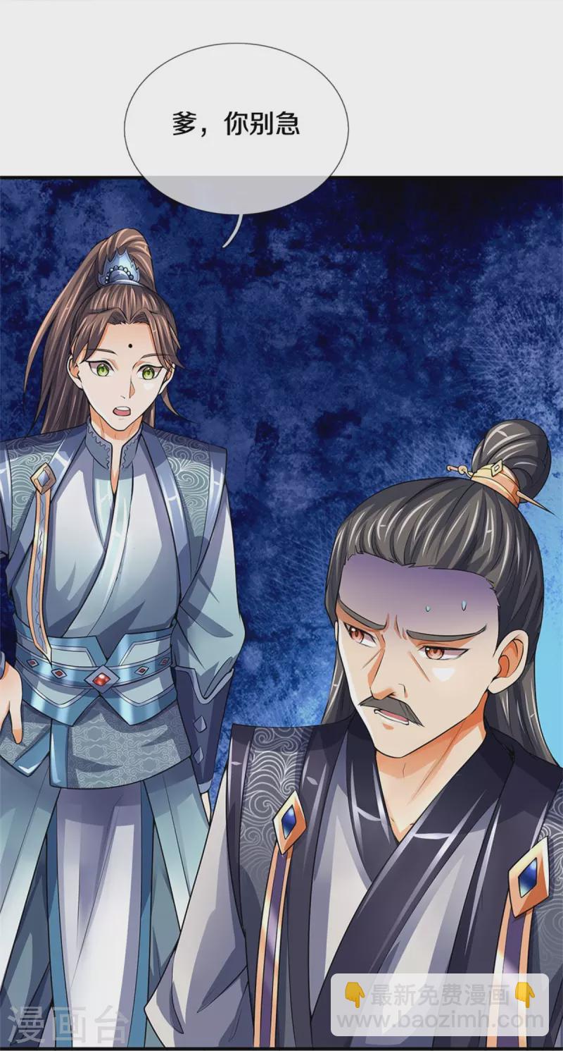 🍱神武天尊 第488话 荒古秘冢 第6页