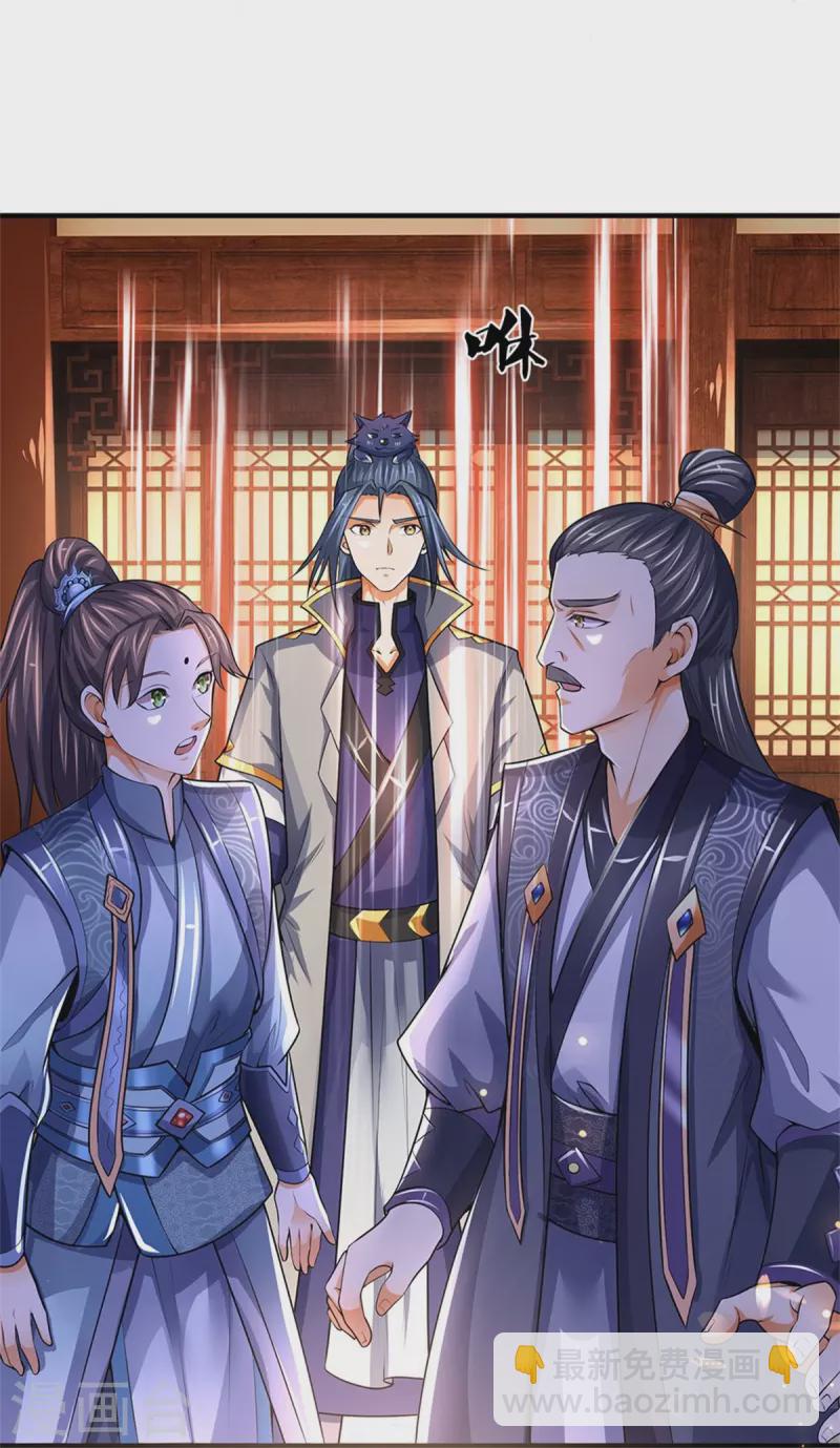 🍱神武天尊 第488话 荒古秘冢 第8页