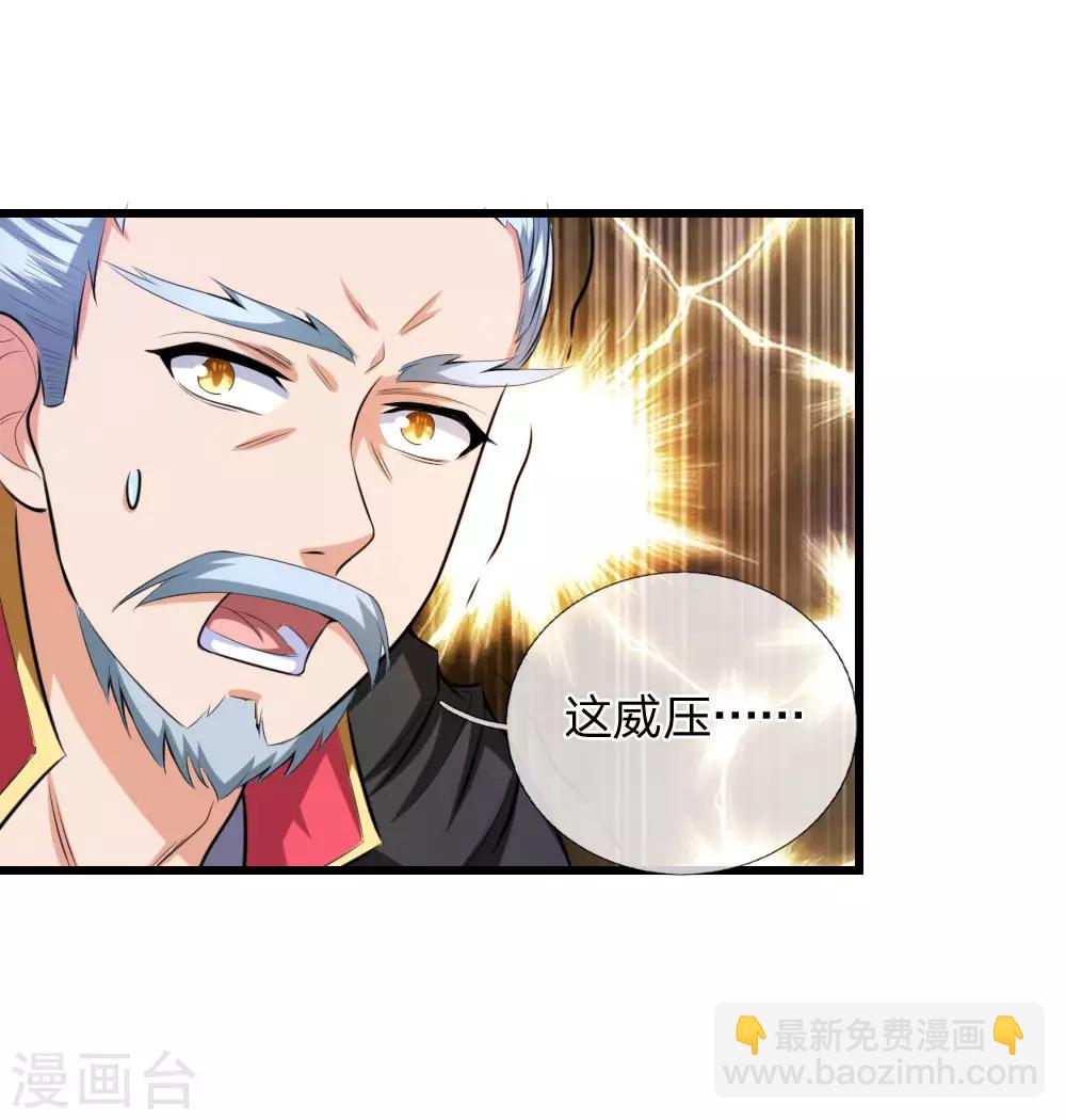 🍱神武天尊 第6话 第10页