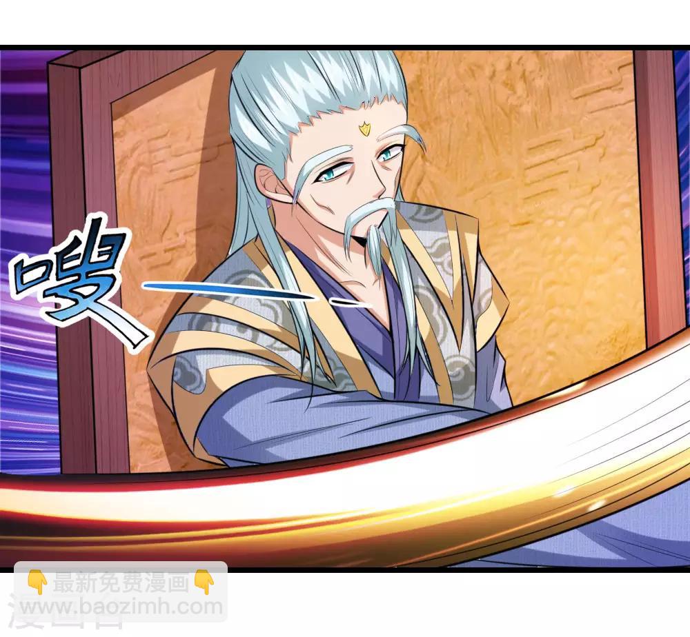 🍱神武天尊 第6话 第14页