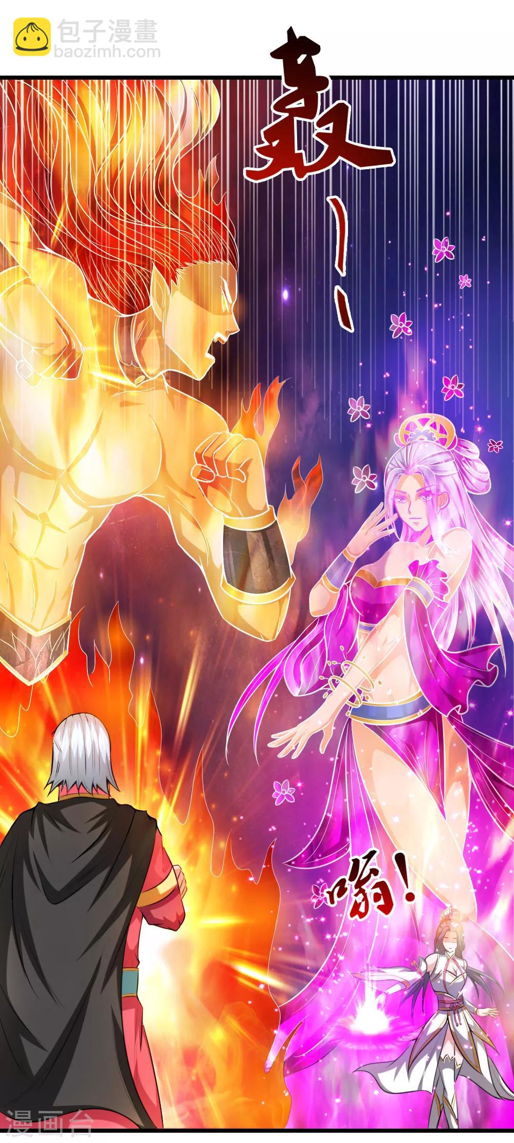 🍱神武天尊 第6话 第7页