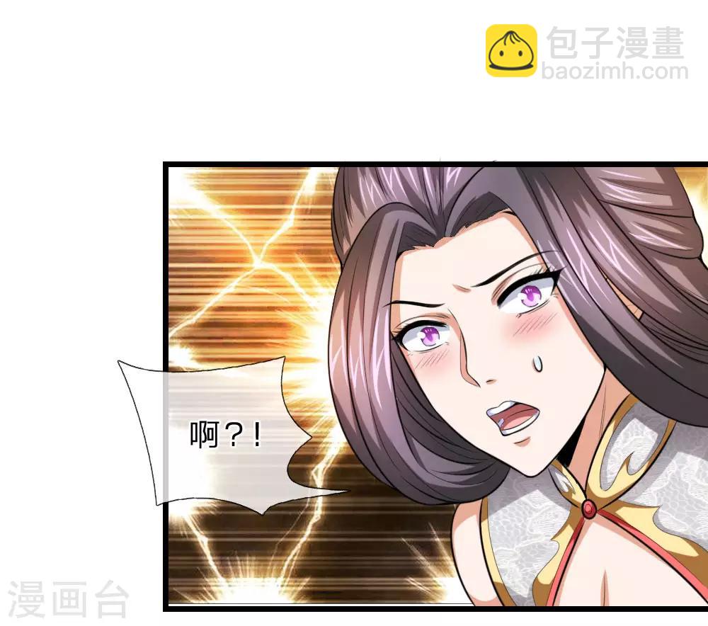 🍱神武天尊 第6话 第9页