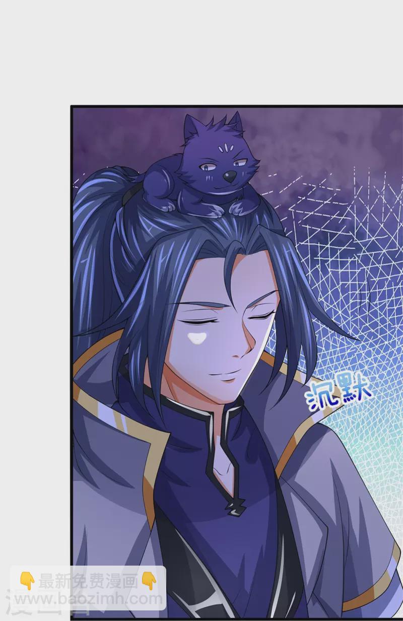 🍱神武天尊 第490话 武神峰的味道 第10页