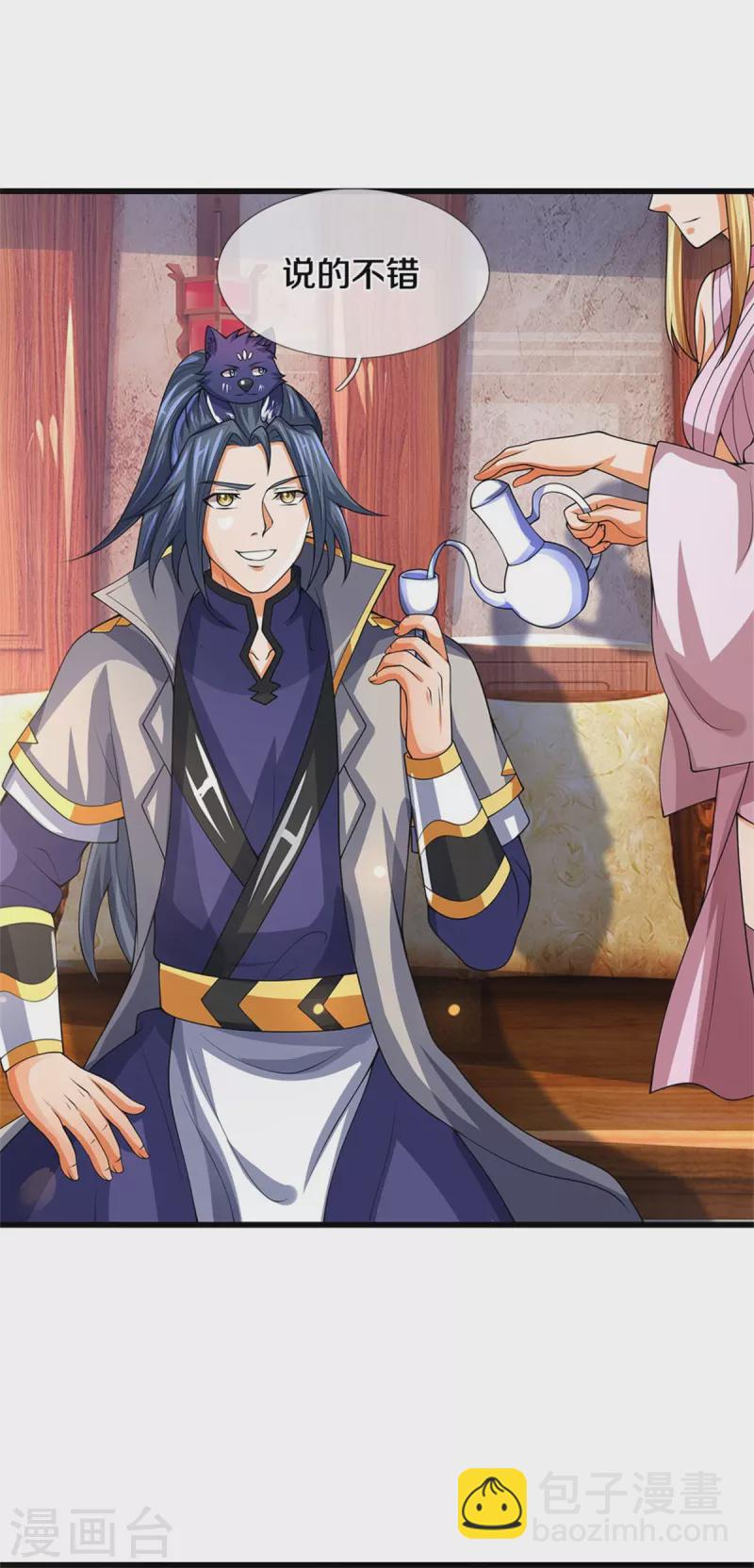 🍱神武天尊 第490话 武神峰的味道 第12页