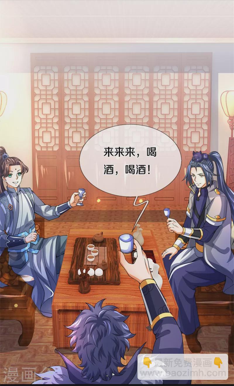 🍱神武天尊 第490话 武神峰的味道 第13页
