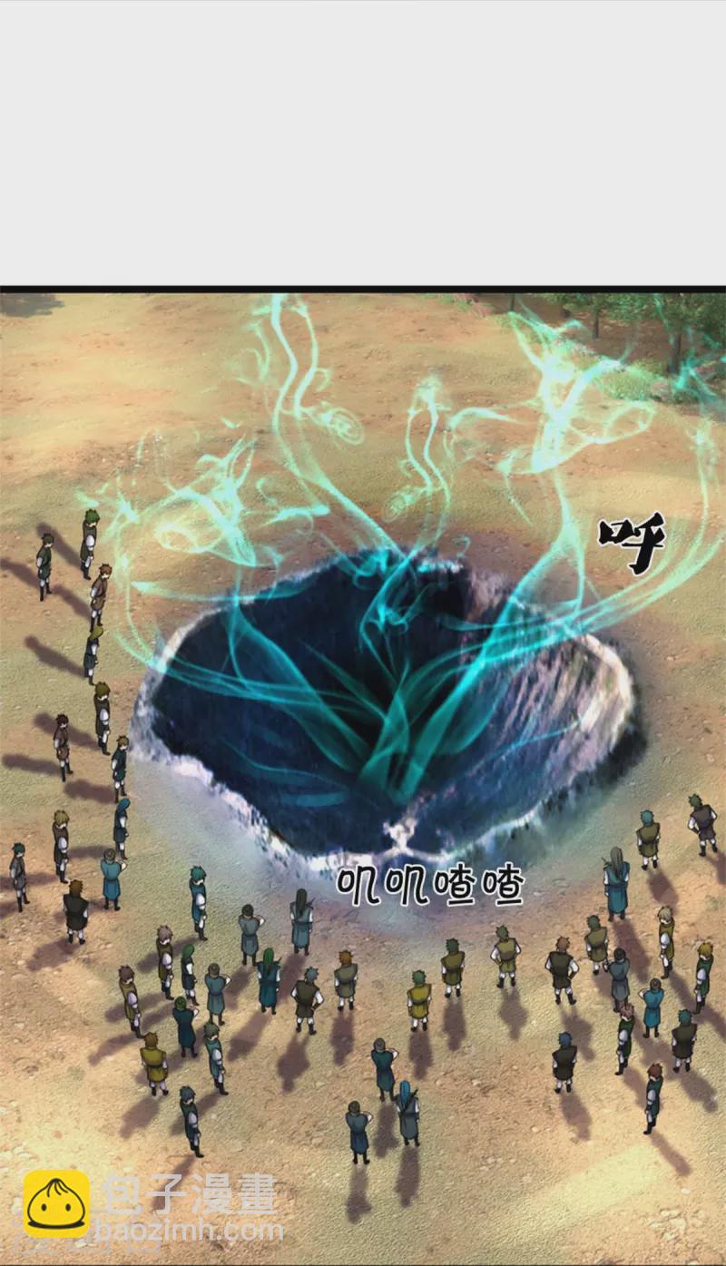 🍱神武天尊 第490话 武神峰的味道 第15页