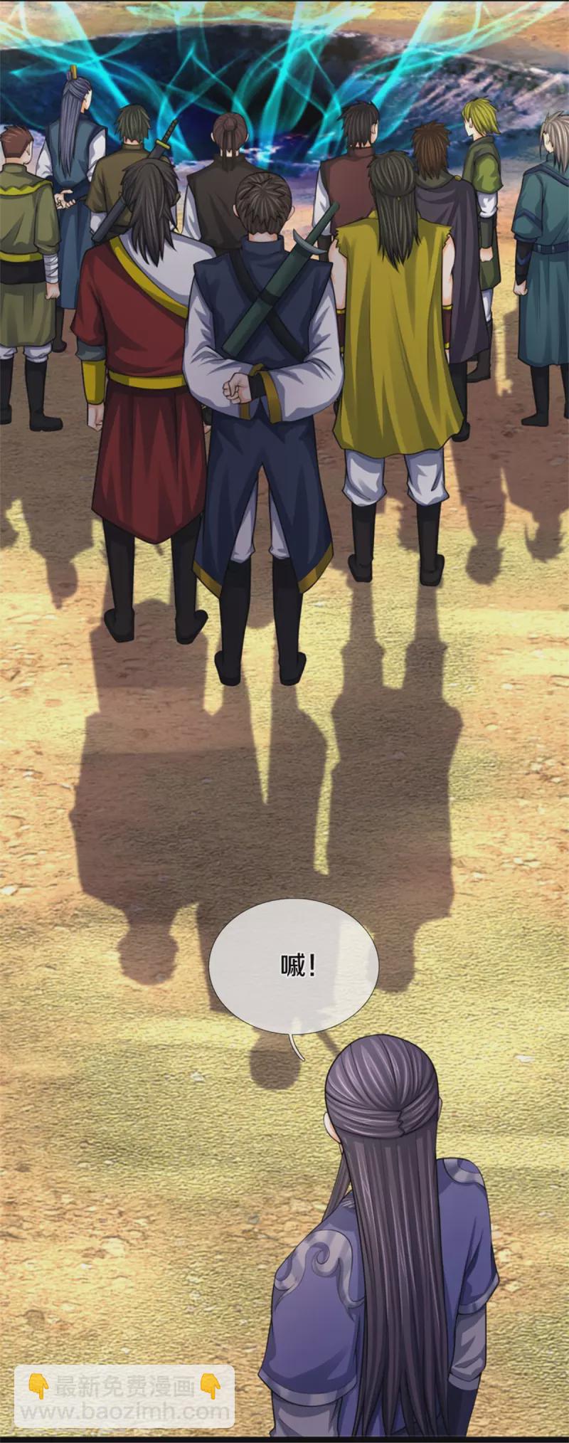 🍱神武天尊 第490话 武神峰的味道 第17页