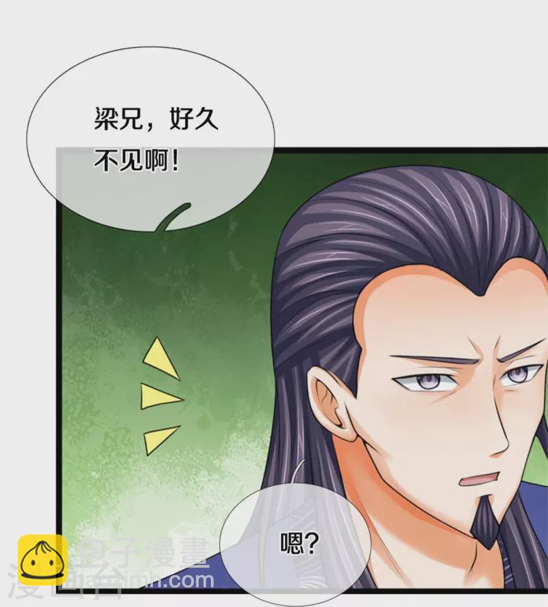 🍱神武天尊 第490话 武神峰的味道 第19页