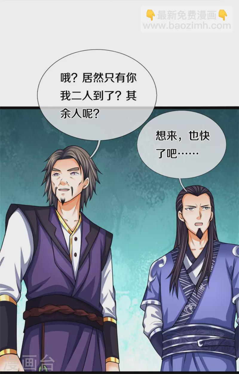 🍱神武天尊 第490话 武神峰的味道 第22页