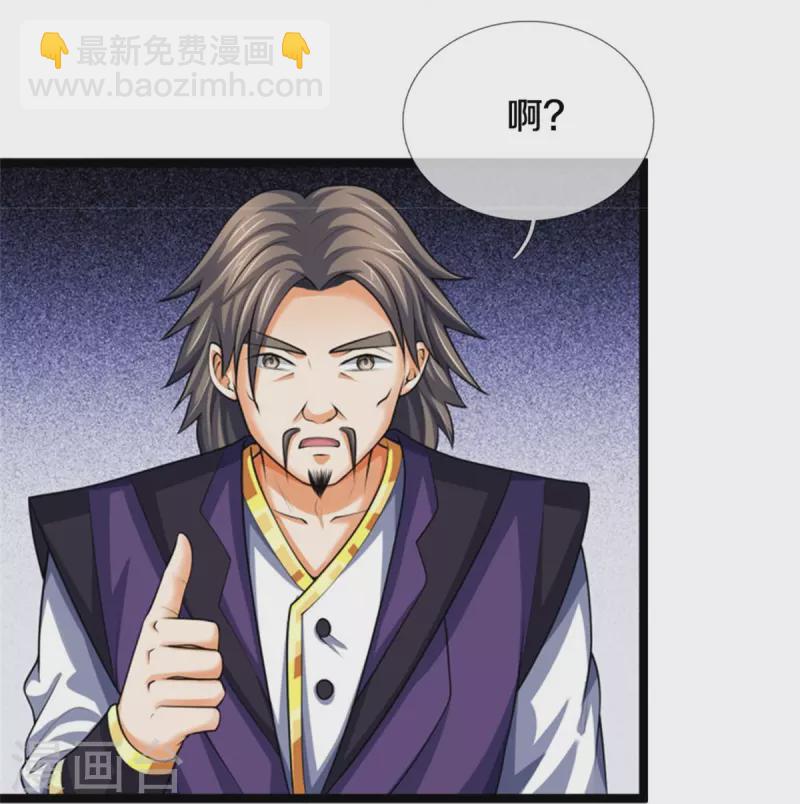 🍱神武天尊 第490话 武神峰的味道 第28页