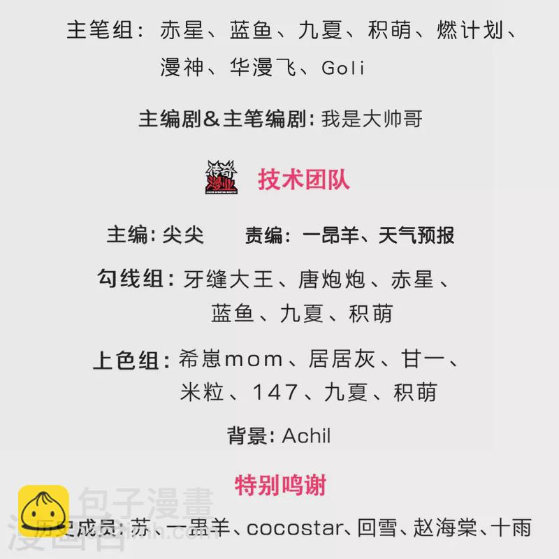 🍱神武天尊 第490话 武神峰的味道 第3页