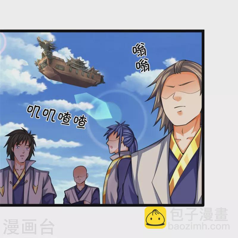 🍱神武天尊 第490话 武神峰的味道 第31页