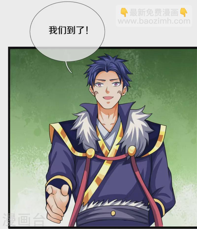 🍱神武天尊 第490话 武神峰的味道 第33页