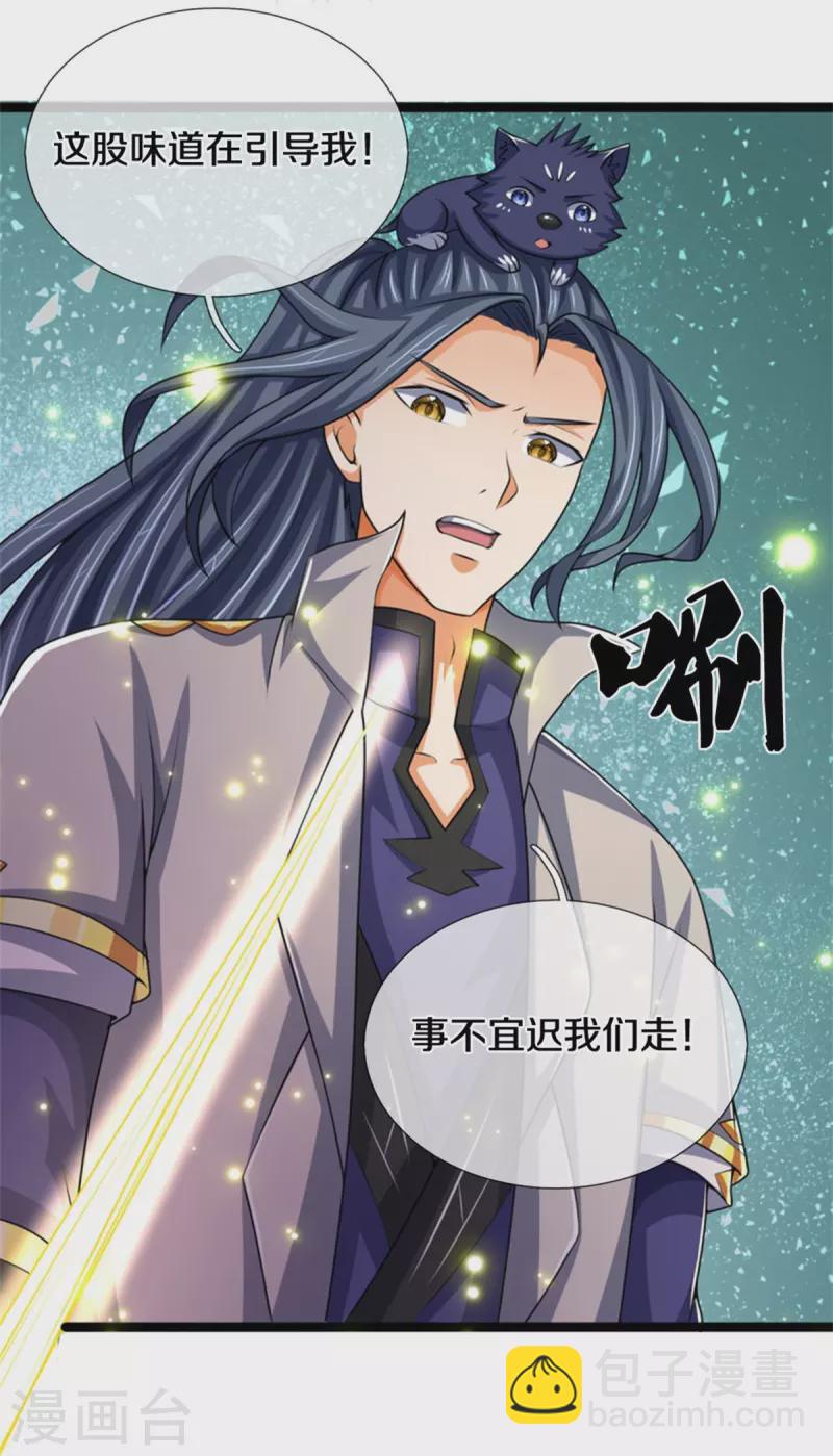 🍱神武天尊 第490话 武神峰的味道 第36页