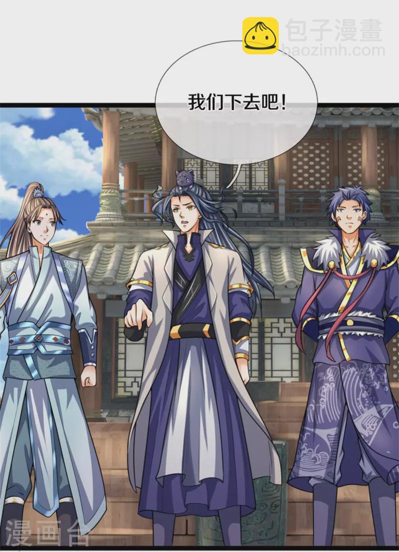 🍱神武天尊 第490话 武神峰的味道 第37页