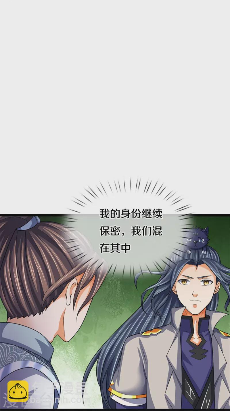 🍱神武天尊 第490话 武神峰的味道 第38页