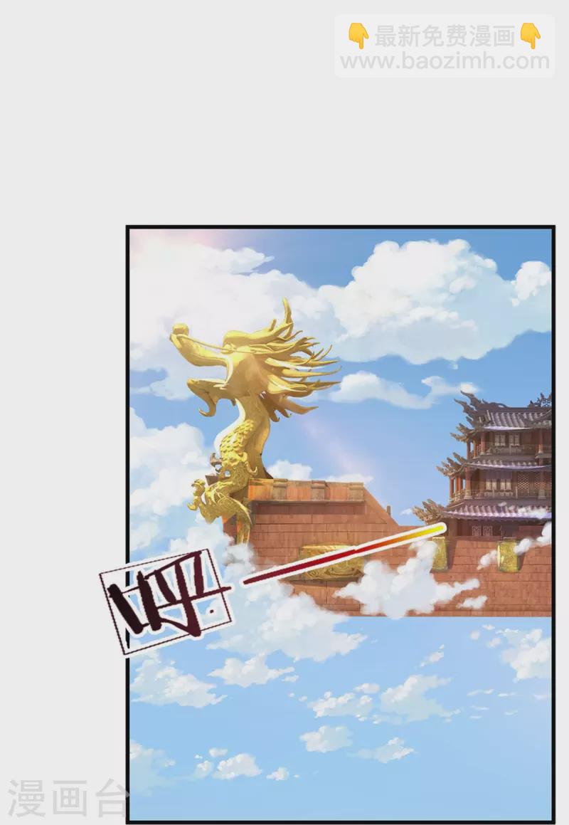 🍱神武天尊 第490话 武神峰的味道 第4页