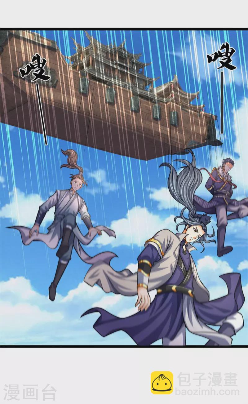 🍱神武天尊 第490话 武神峰的味道 第40页