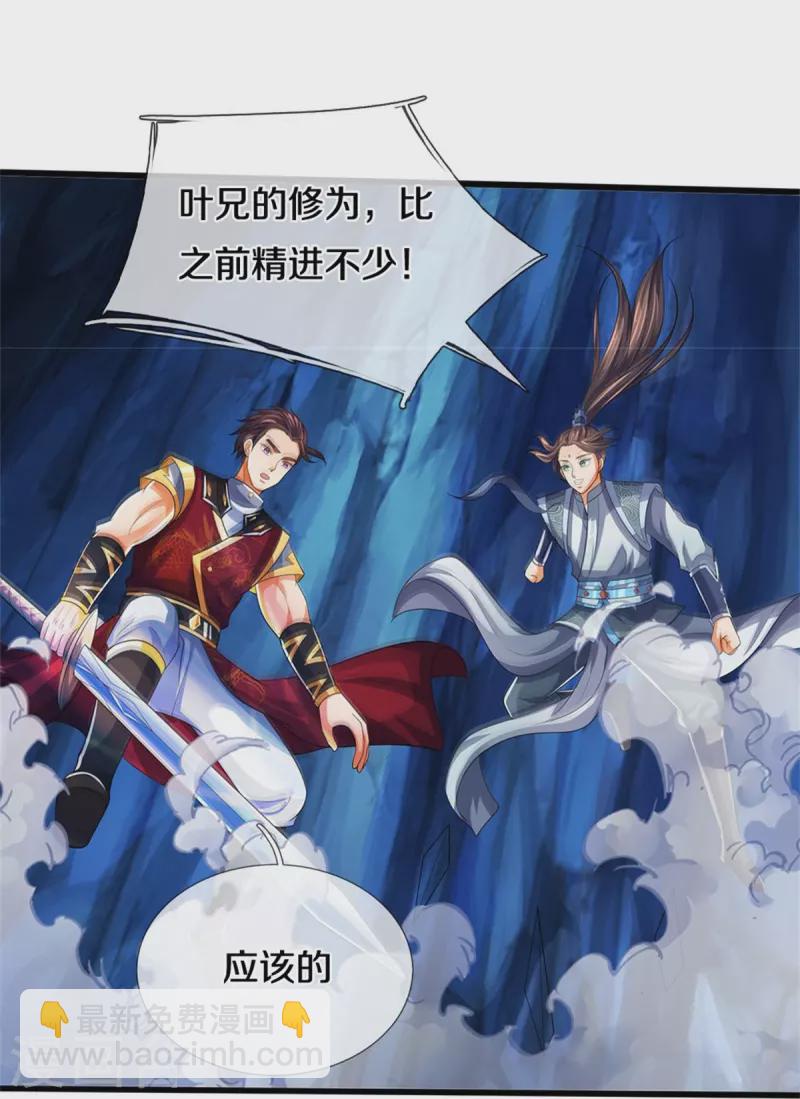 🍱神武天尊 第492话 武神遗址 第10页
