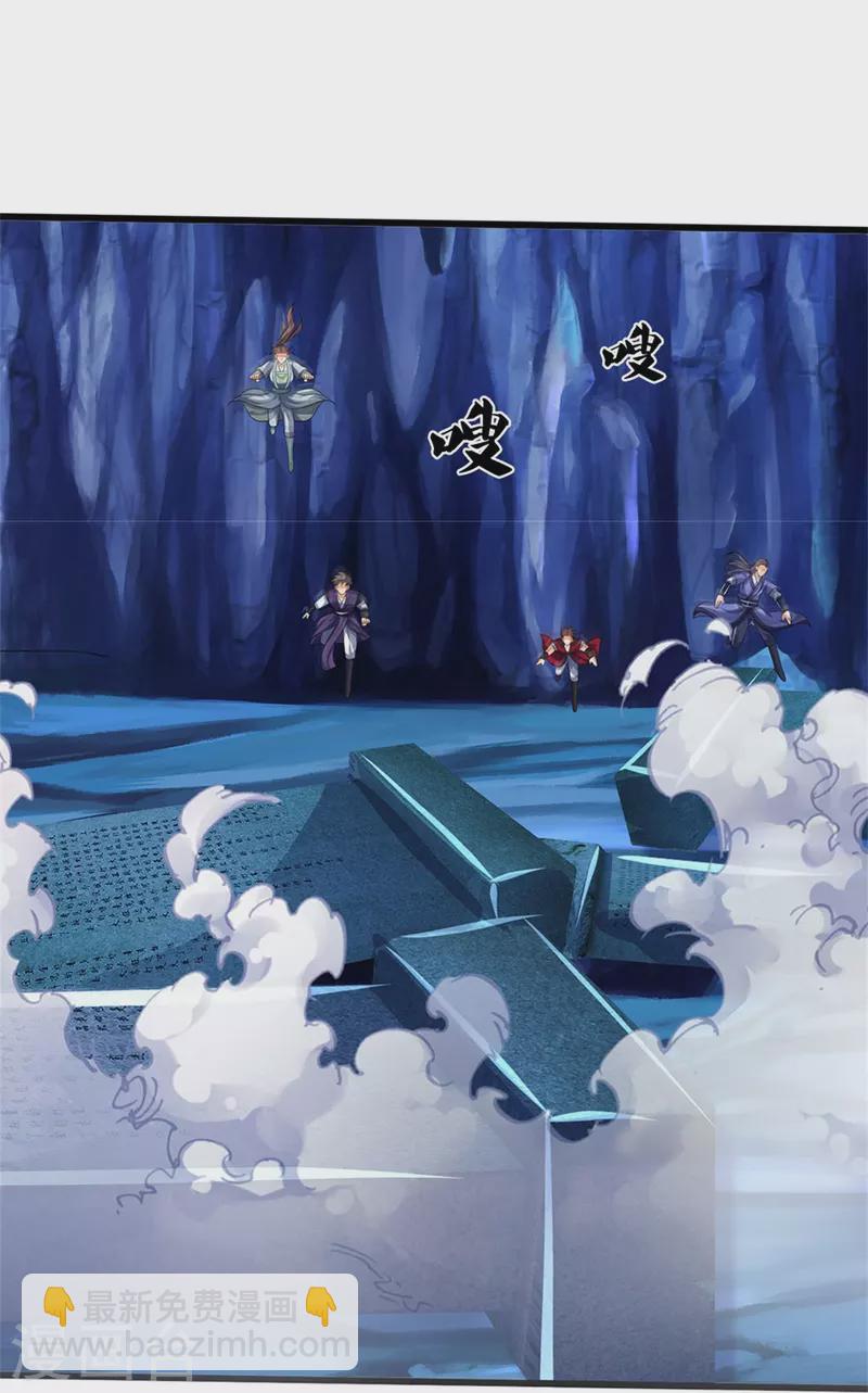 🍱神武天尊 第492话 武神遗址 第11页