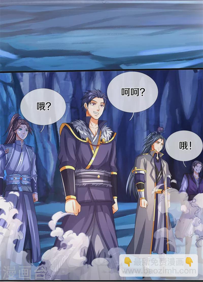 🍱神武天尊 第492话 武神遗址 第13页