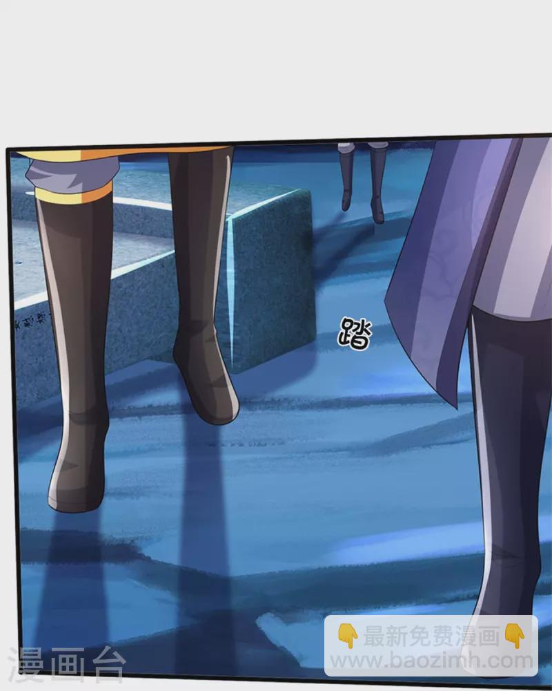 🍱神武天尊 第492话 武神遗址 第15页