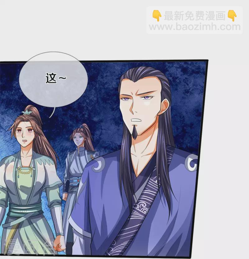 🍱神武天尊 第492话 武神遗址 第17页