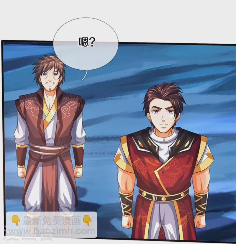 🍱神武天尊 第492话 武神遗址 第18页