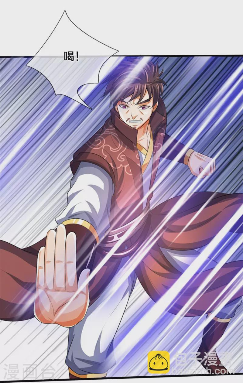 🍱神武天尊 第492话 武神遗址 第22页