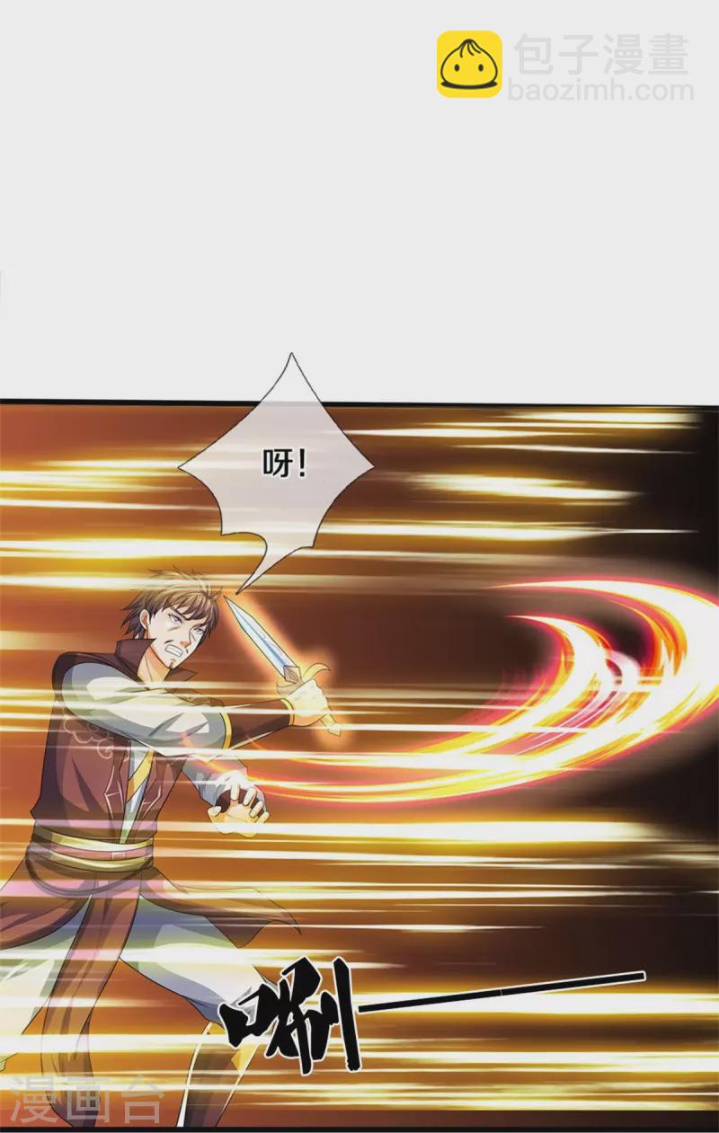🍱神武天尊 第492话 武神遗址 第25页